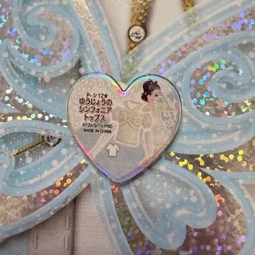 [ 프리즘스톤 ] 우정의 심포니아 상의