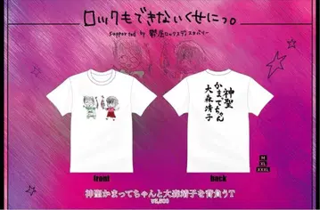 오오모리 세이코 신성 카맛테짱 콜라보 T셔츠 XL