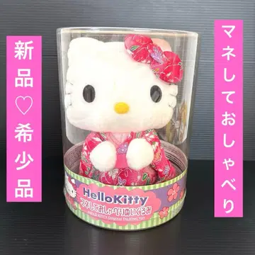 새상품 레어 헬로키티 따라 말하는 봉제 인형 일본 의류 기모노 당시 물품