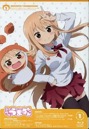 애니메이션 Blu-ray 건어물 여동생! 우마루짱 1