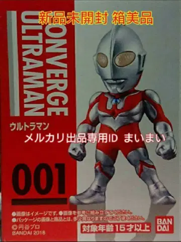 [ 새상품 상자 미개봉 ] 울트라맨 컨버지 울트라맨 C 타입 단품