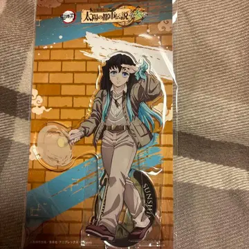 귀멸의 칼날 선샤인 시티 태양의 도시전설 토키토 무이치로 아크릴 스탠드