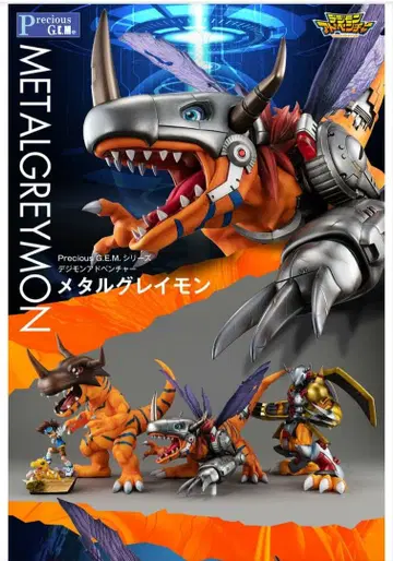 Precious G.E.M. 시리즈 디지몬 어드벤처 메탈그레이몬