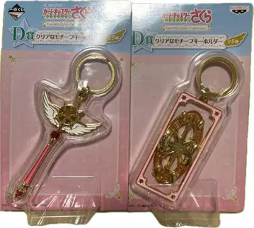 카드캡터 사쿠라 제일복권 D상 클리어 모티브 키링 2개 세트