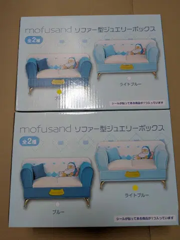 mofusand 소파형 쥬얼리 박스 2종