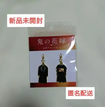 미개봉 새상품 귀신의 신부 의상 참 세트