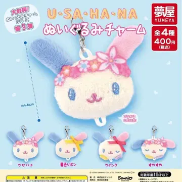 미개봉 우사하나 봉제인형 참 컴플리트 세트