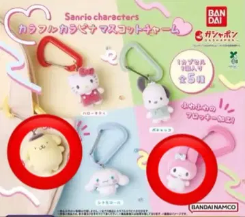 산리오 캐릭터 컬러풀 카라비너 마스코트 참 가챠