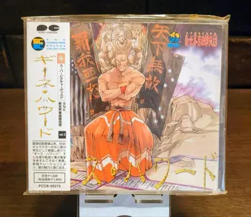 기스 하워드 SNK 캐릭터 사운드 컬렉션 vol.3 CD