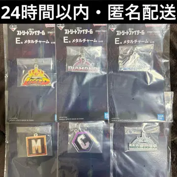 제일복권 스트리트 파이터 6 E상 메탈 참 컴플리트 세트