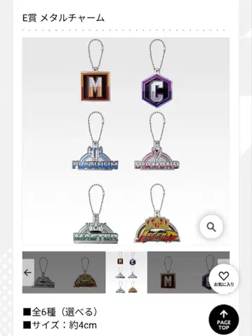 제일복권 스트리트 파이터 6 E상 메탈 참 전 6종