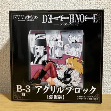 DEATHNOTE 데스노트 DMM 복권 B-3상 아크릴 블록 미사마