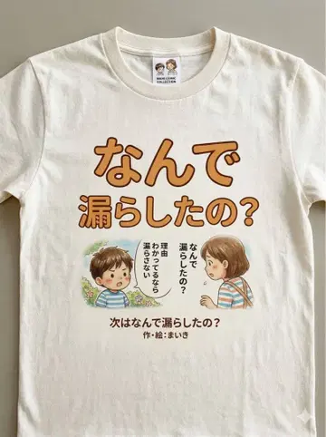 똥 티셔츠 [아래] 3종 세트