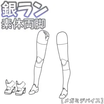 미조립 양다리 + 다리 교체 은색 램프니모프 메가미 디바이스 2