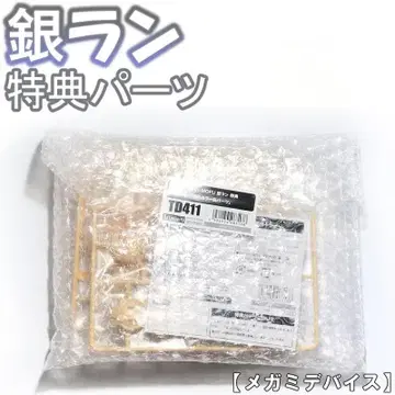 혜택 부품 은색 런닝 PUNI MOFU 메가미 디바이스 2