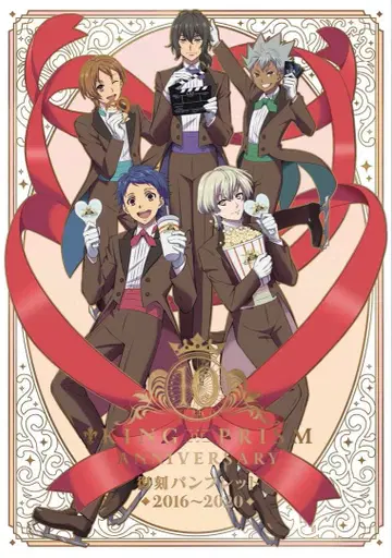 KING OF PRISM 복각 팜플렛 2016~2020