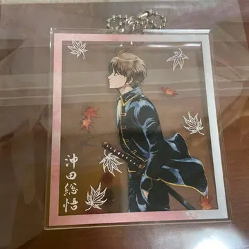 은혼 오키타 소고 가을의 발걸음 아크릴 키링