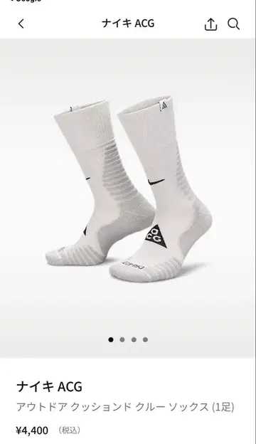 나이키 ACG 삭스