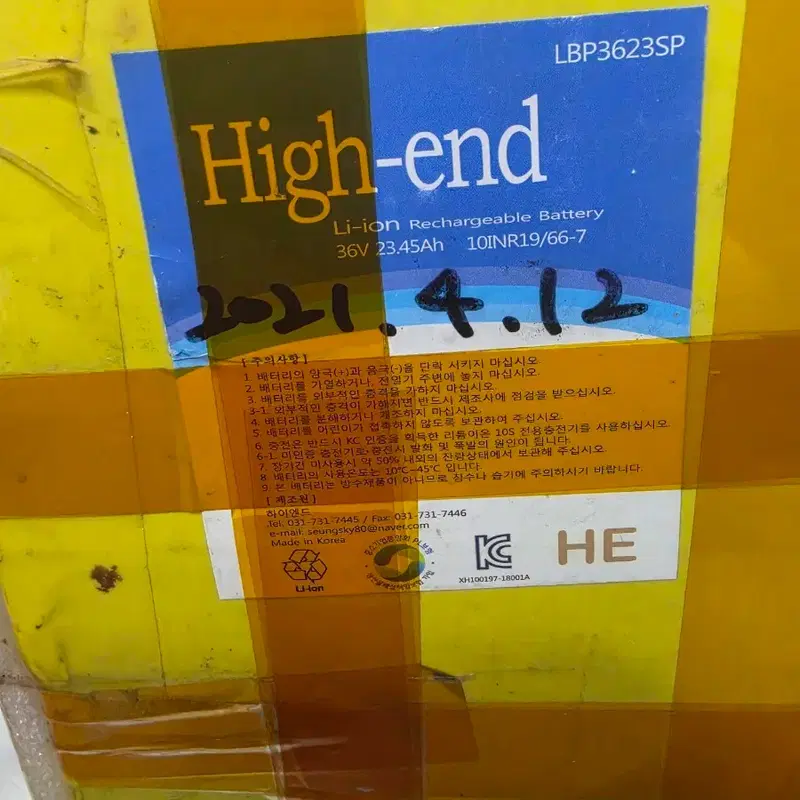 전기자전거 배터리, 보조배터리 36v 23.45ah tx60