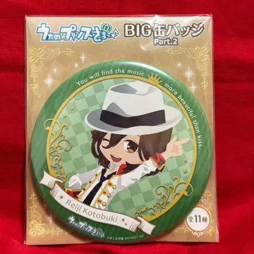 우타프리 BIG 캔뱃지 코토부키 레이지 인형뽑기 경품