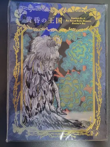 황혼의 왕국 하네유리 치카 회장 판매 한정 특전 포함