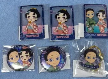 ufotableWeb 복권 코마치 코유키