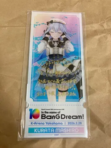 BanG Dream! 10주년 기념 아크릴 티켓 쿠라타 마시로