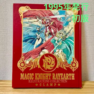 마법기사 레이어스 : Illustrations collection 원화집