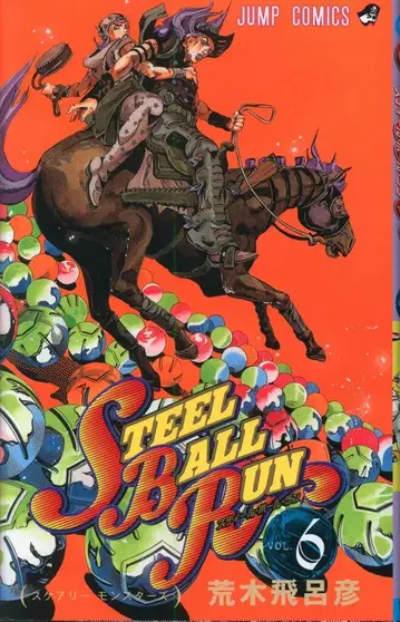 슈에이샤 점프 코믹스 아라키 히로히코 !! 스틸 볼 런 6