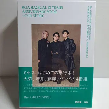 미세스 그린애플 단행본