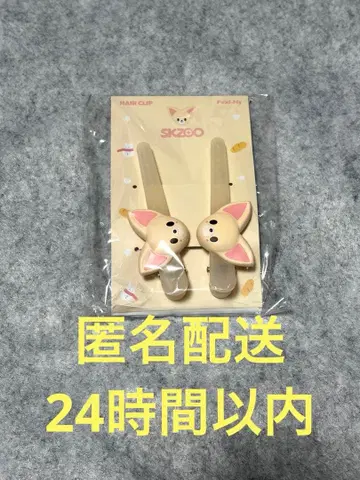 Straykids SKZOO 헤어 클립 아이엔 폭시니