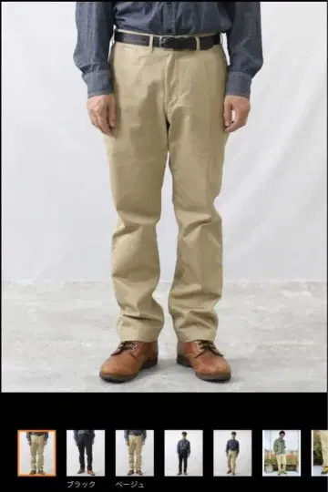 Salt & Pepper M43 치노 팬츠 트라우저 팬츠