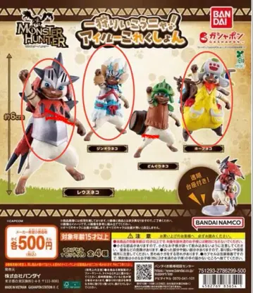 몬스터 헌터 한 사냥 가자냥! 아이루 컬렉션 3개 세트