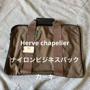 미사용 Herve Chapelier 나일론 비즈니스 백 카키