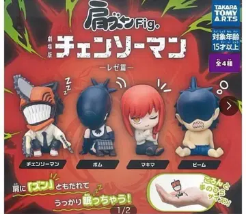 체인소 맨 어깨 쿵