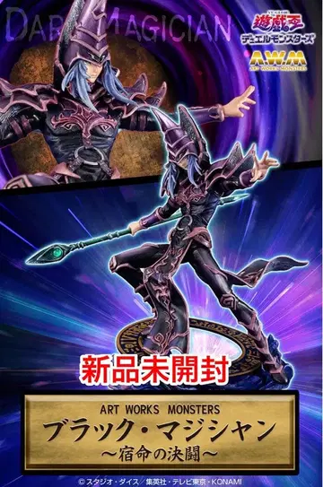 유희왕 블랙 매지션 새상품 피규어 ART WORKS MONSTERS