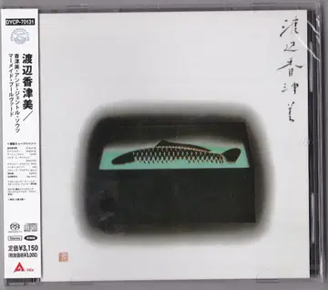 새상품 SACD 와타나베 카즈미 머메이드 부르바르 제트루 소츠