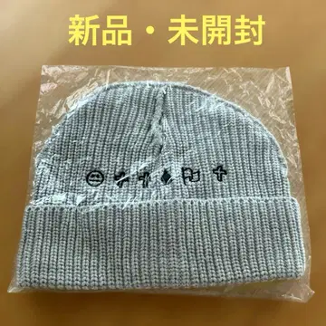 [ 새상품 미개봉 ] 요네즈켄시 23 공상 공상 귀 캡