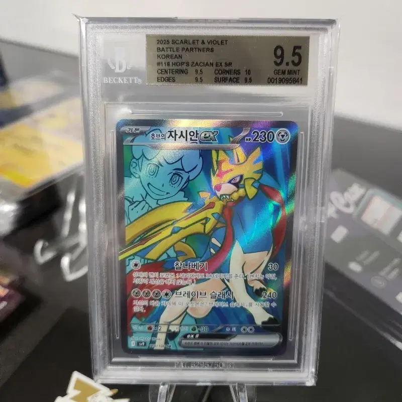 포켓몬카드 호브의 자시안 BGS9.5