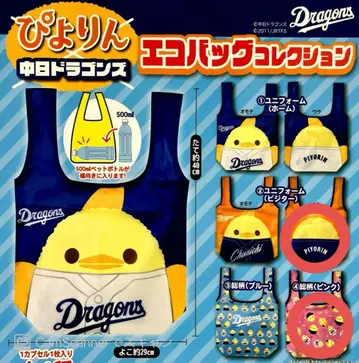 삐요링 x 주니치 드래곤즈 에코백 컬렉션 2점