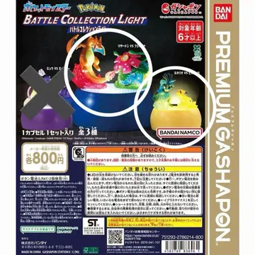 포켓몬 가챠가챠 배틀 컬렉션 라이트