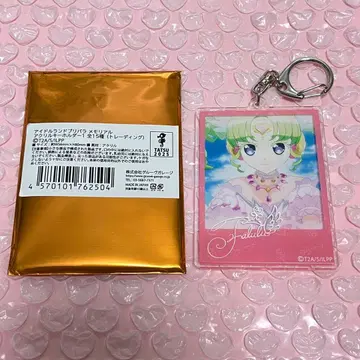 아이돌랜드 프리파라 메모리얼 아크릴 키링 아크키 파루루