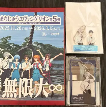 마을 전체 에반게리온 이카리 신지 나기사 카오루