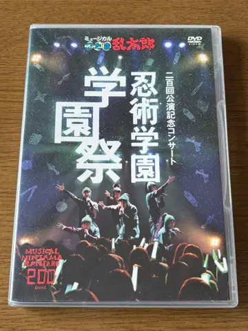 뮤지컬 닌타마 란타로 200회 공연 기념 콘서트 닌술 학원제
