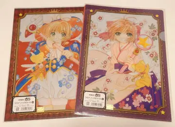 카드캡터 사쿠라 클리어 파일