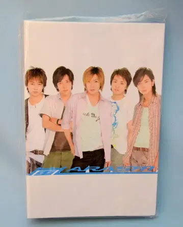 아라시 05년 샵 판매 사진 앨범