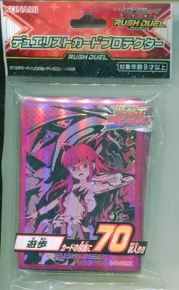 코나미 관련품 [ 슬리브 ] 듀얼리스트 카드 프로텍터 유호 70장