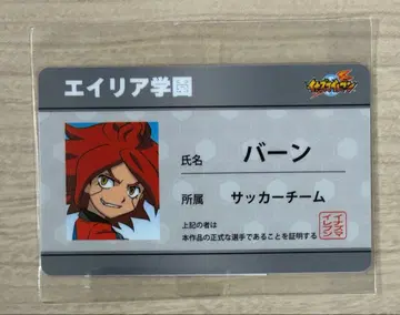 미개봉 이나즈마 일레븐 학생증풍 캐릭터 카드 에일리언 학원 번