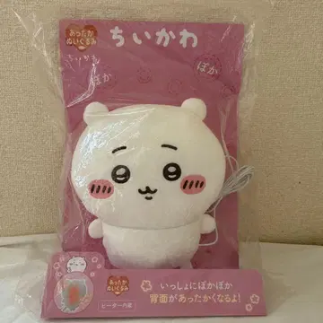 치이카와 (먼작귀) 따뜻한 봉제 인형 히터 내장 미개봉 새상품