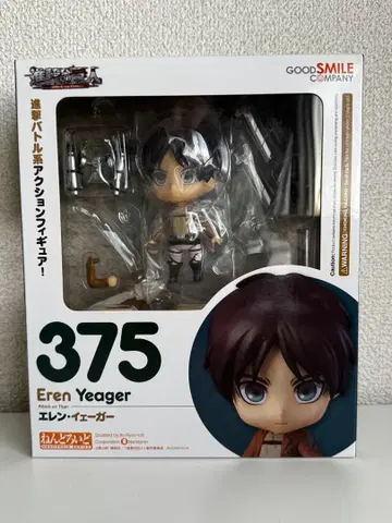 넨도로이드 375 엘렌 예거